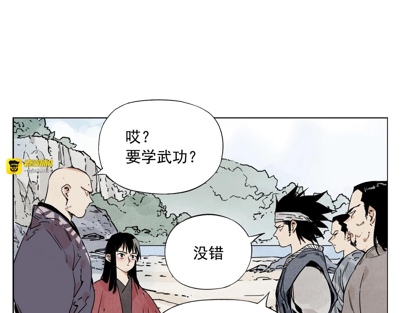 第130话 武功 第 43 页