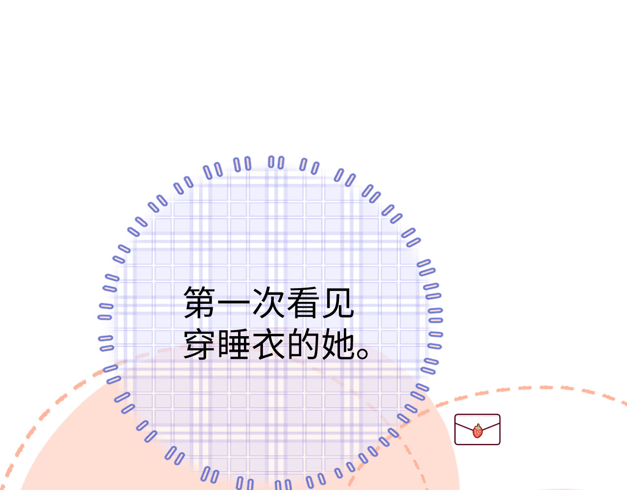 109 抱着睡 第 126 页