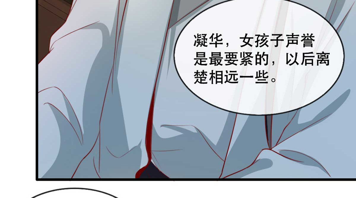 第65话 我不允许你们在一起！ 第 56 页