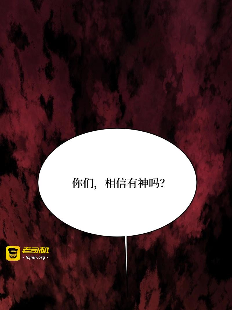 第167话 第167话 放开那个姑娘！ 第 15 页