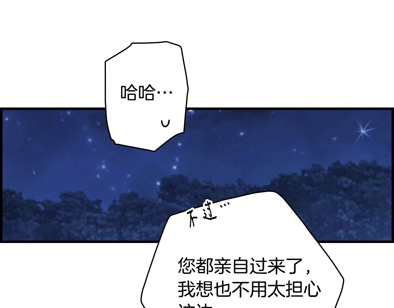 第14话 难逃诅咒 第 130 页