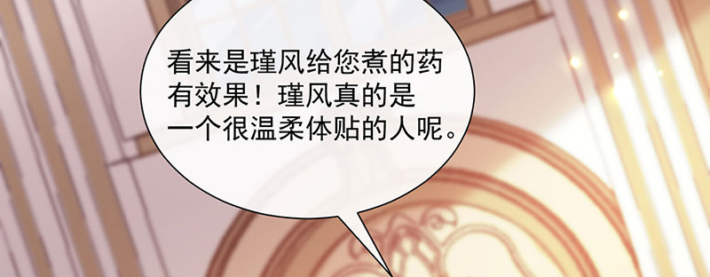 第134话 糟糕的晚宴 第 24 页