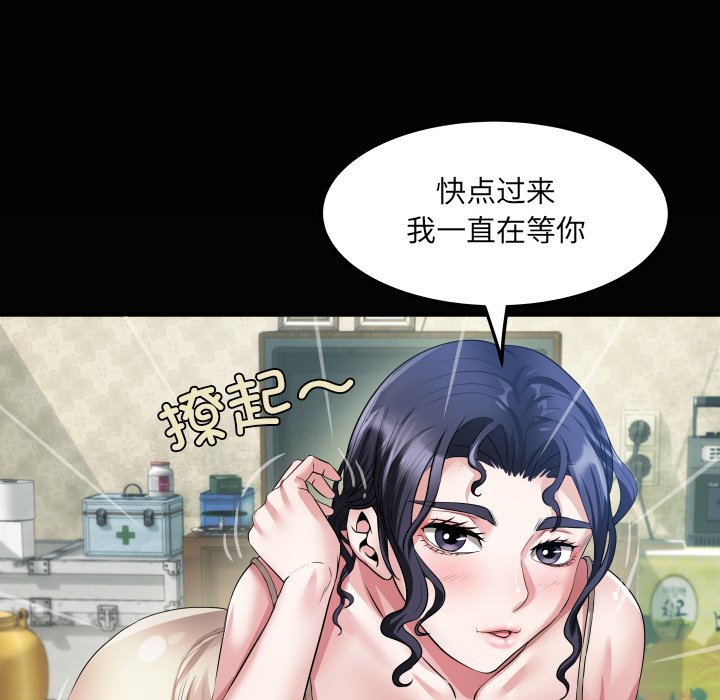 第1话 第 56 页