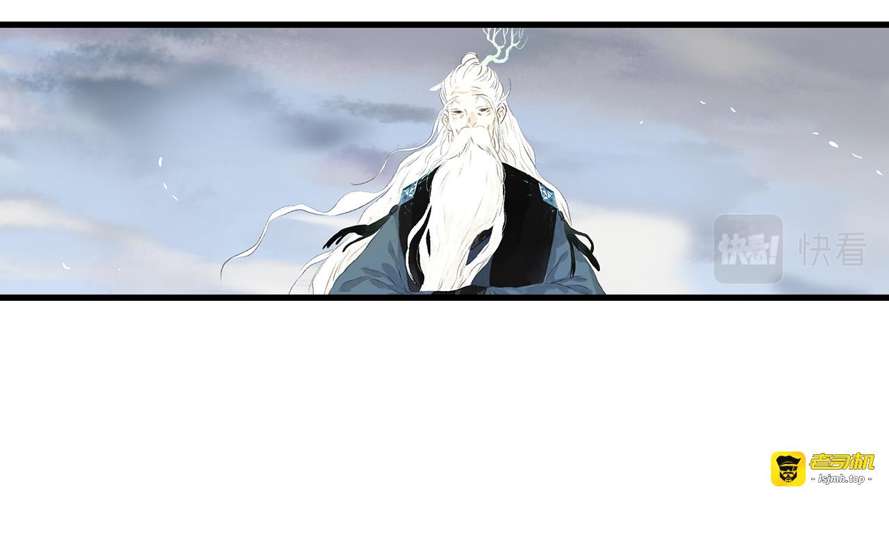 第80话 天地灭法之谜未解 第 11 页