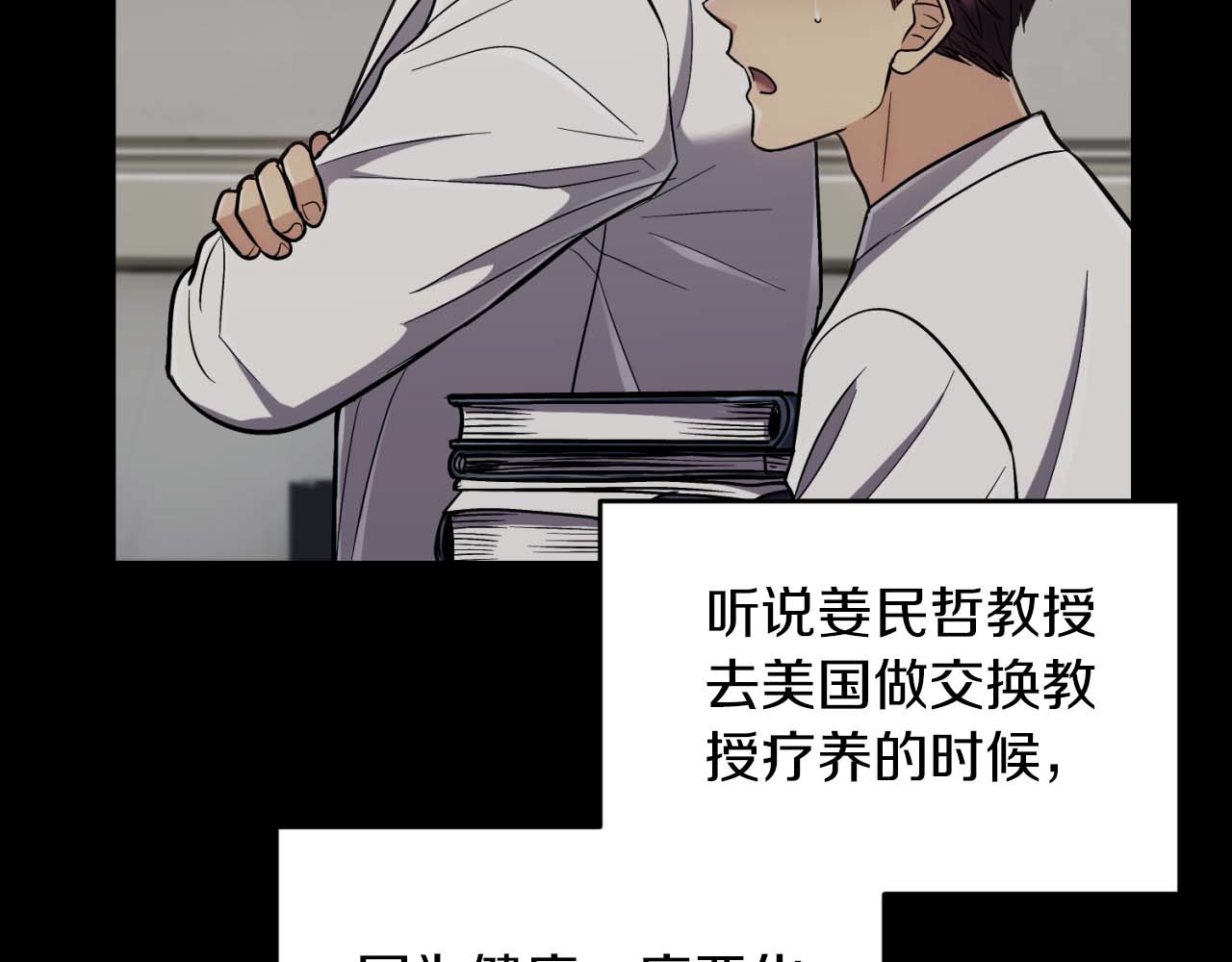 第79话 第 24 页