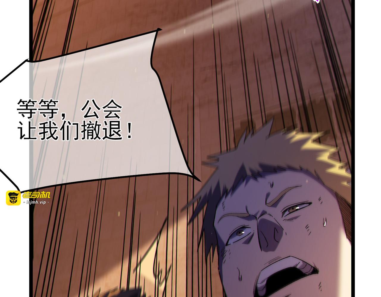 第111话 让你们见识我真正的实力！ 第 35 页
