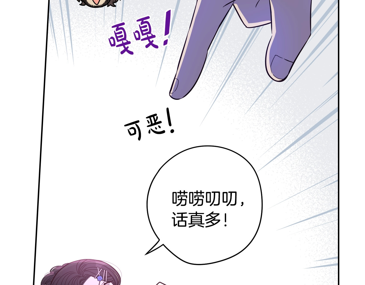 第42话 来，偷袭？ 第 18 页