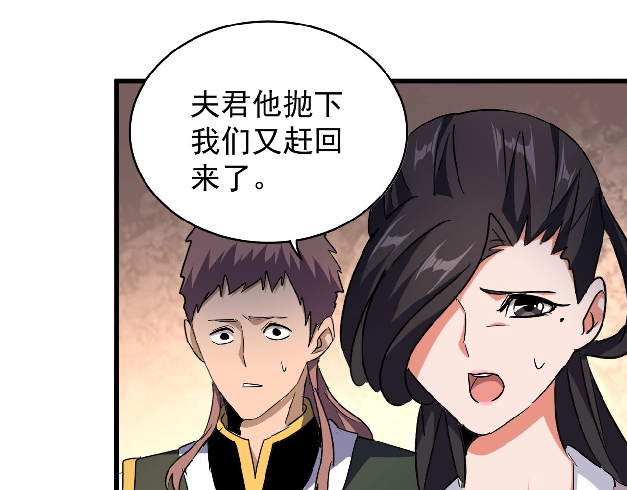 第161话 一丹倾天！ 第 106 页