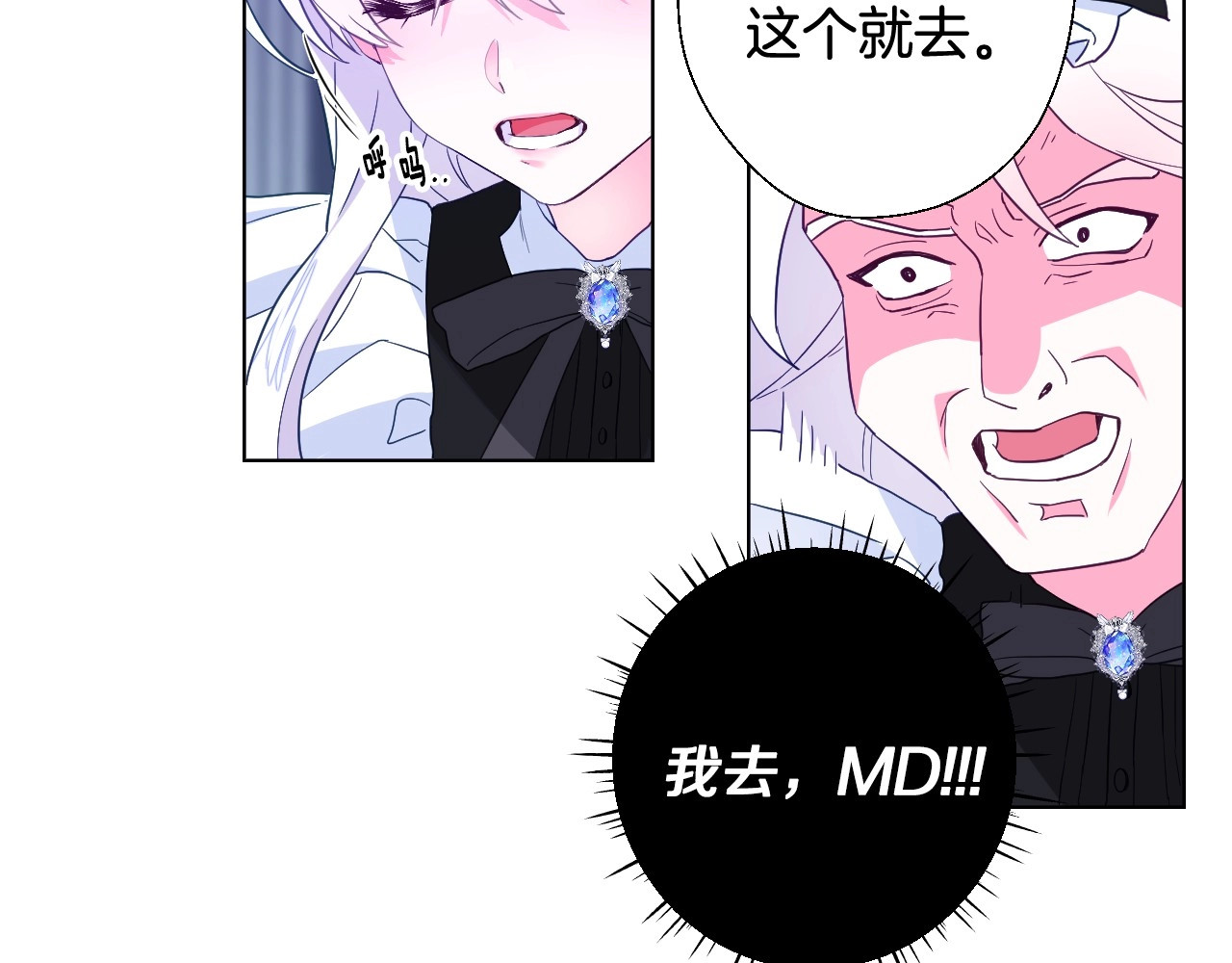 第3话 为了活命，赶紧逃！ 第 112 页