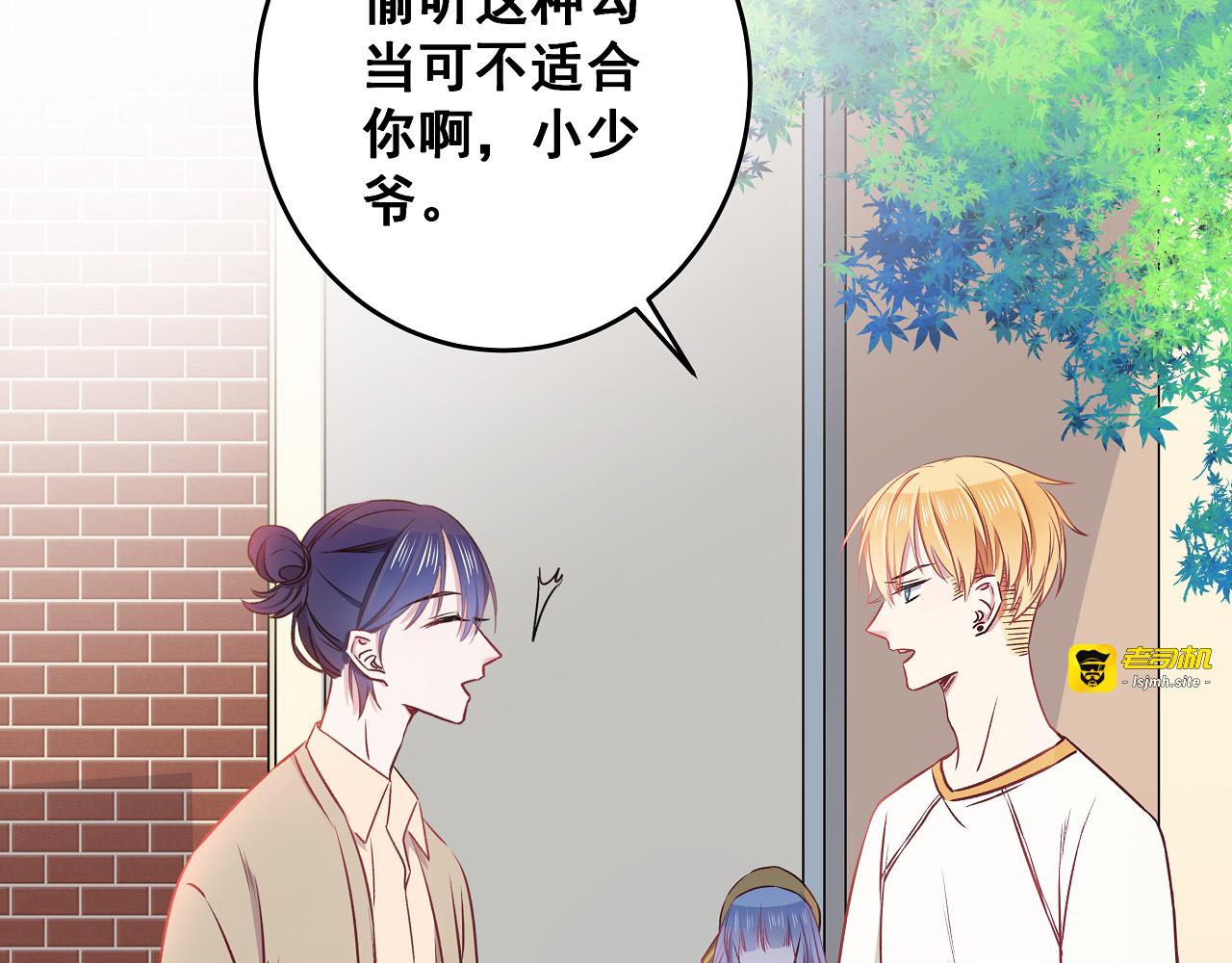 第11话 树荫下的密语 第 65 页