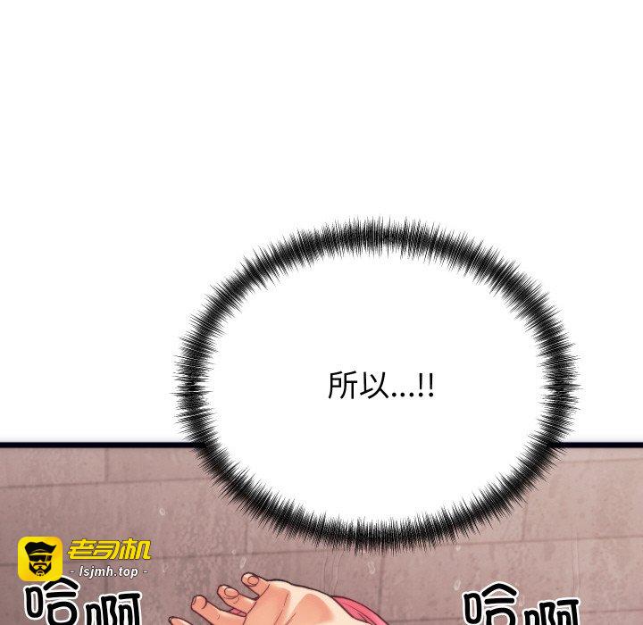 第3话 第 133 页
