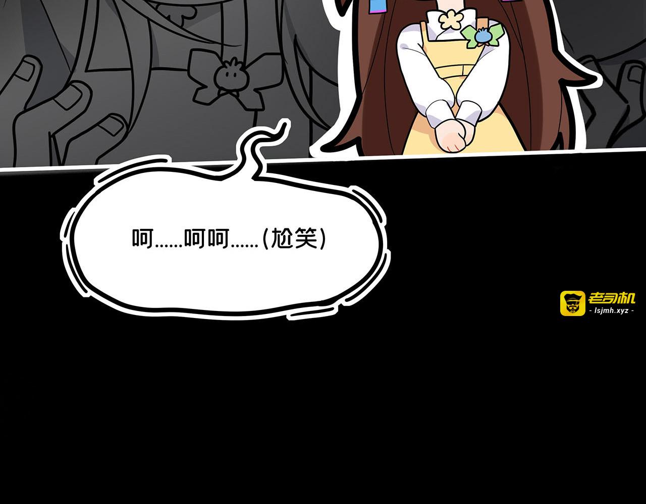 第17话 “擒杨”计划... “我们一定会回来的...” 第 79 页