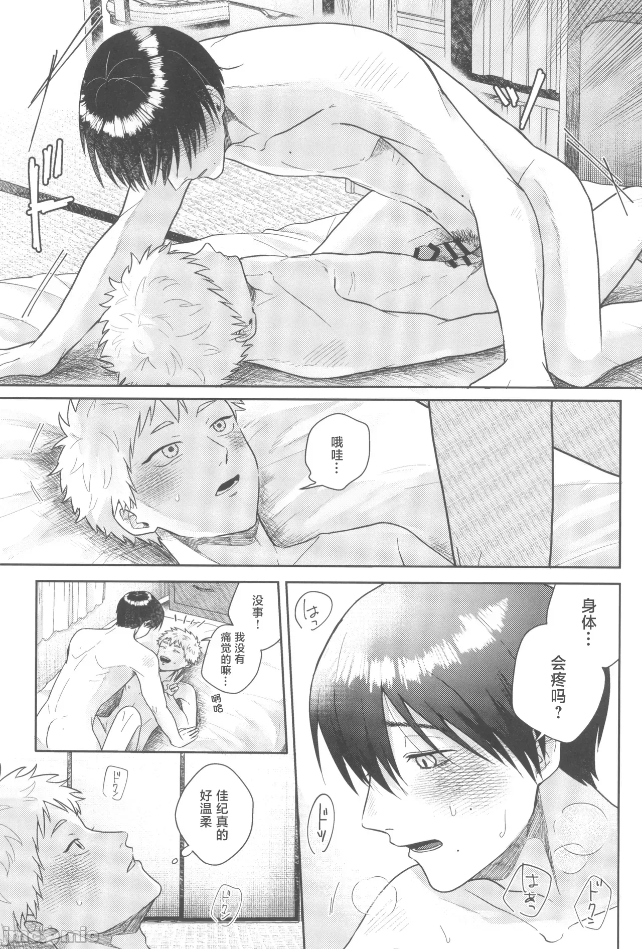 第一话 第 25 页