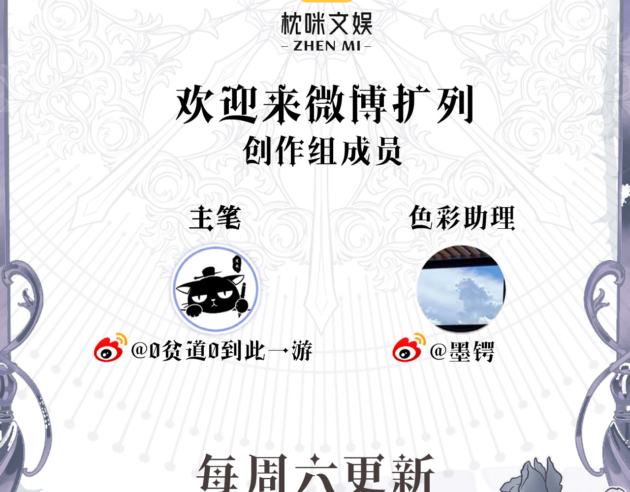 第18话：自投罗网（下） 第 86 页