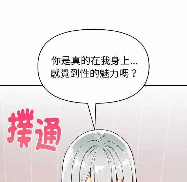 第5话 第 172 页