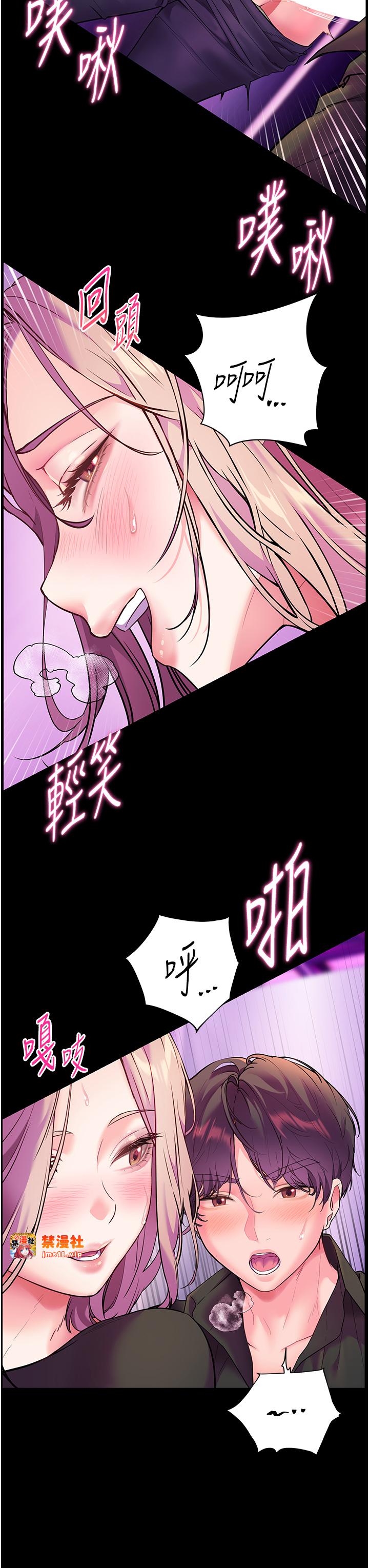 第36话 - 多人观淫紧鲍喷泉 第 3 页