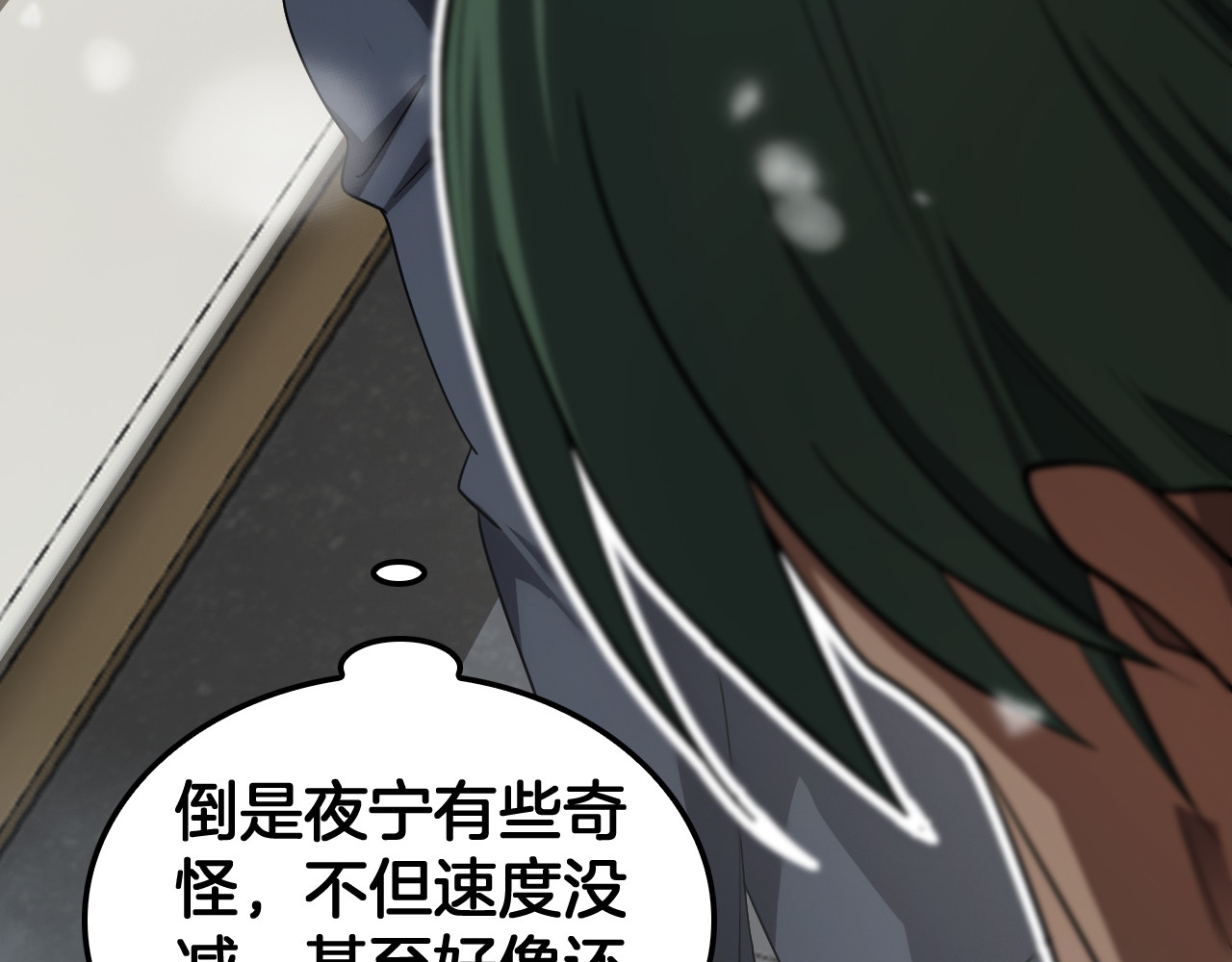 第37话 轰动全场 第 54 页