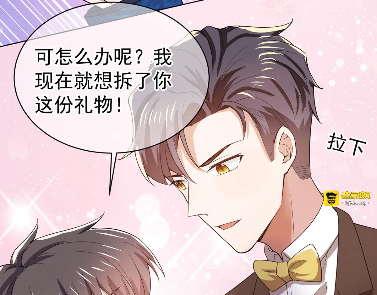 第226话 还生气么？ 第 19 页