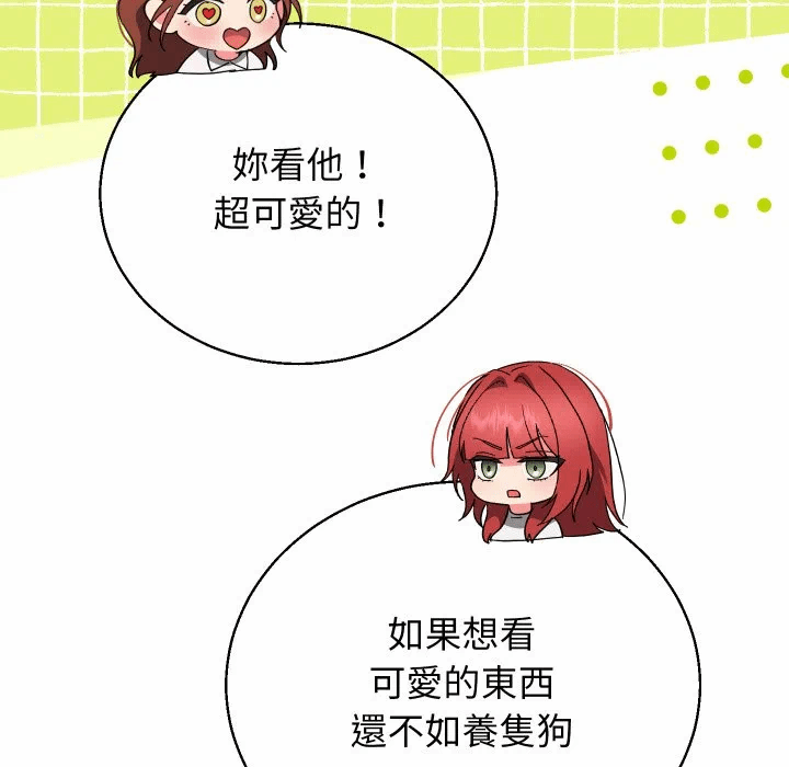 第36话 第 17 页