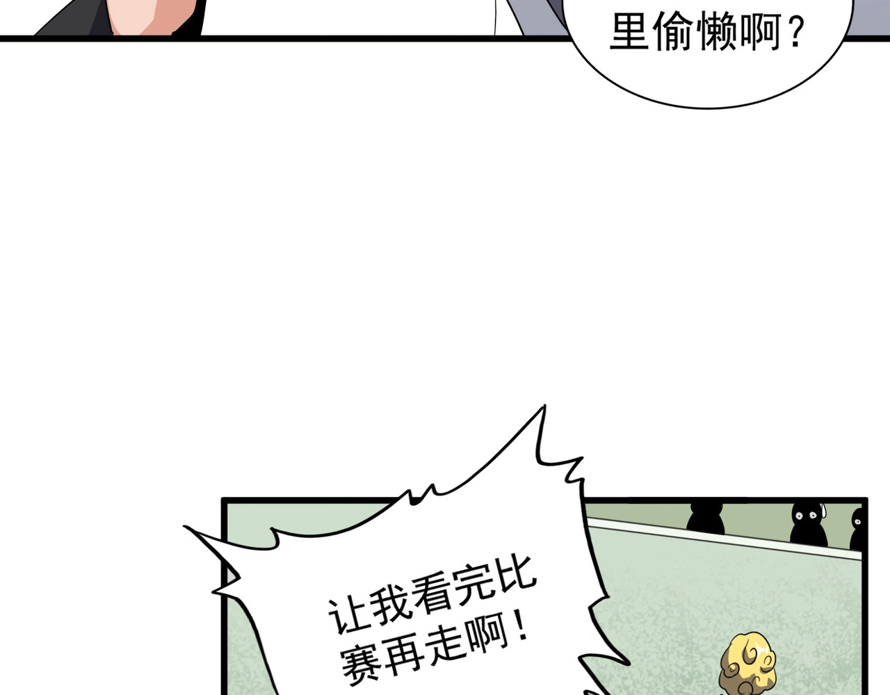 第162话 登台 第 132 页