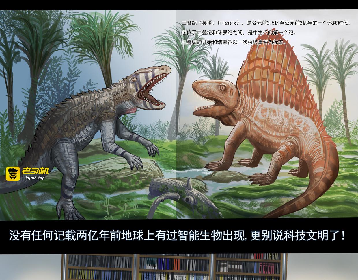 第四集1 寻找线索”世界未解之谜“ 第 9 页