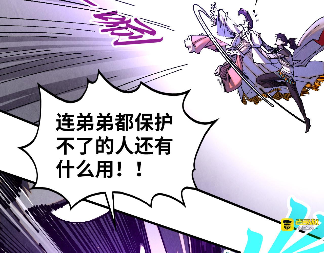 第428话 妙玄宗宗主 第 59 页