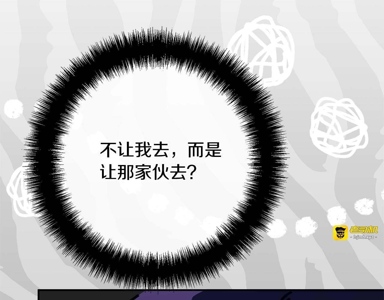 第171话 被逼无奈 第 81 页