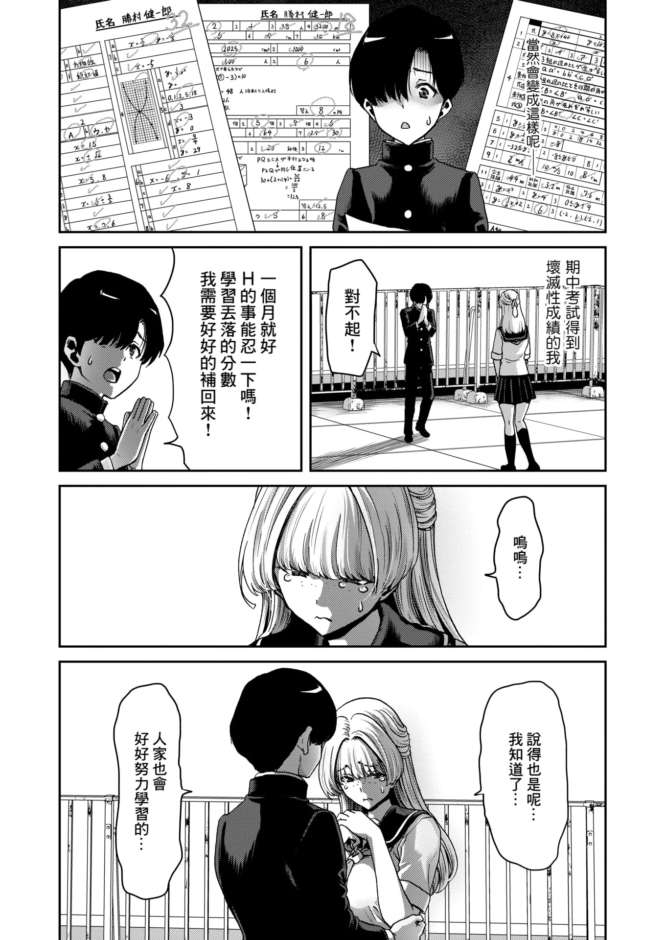 [堀博昭] 珠瑞ちゃんのえっちなおくち 第1话 - 14