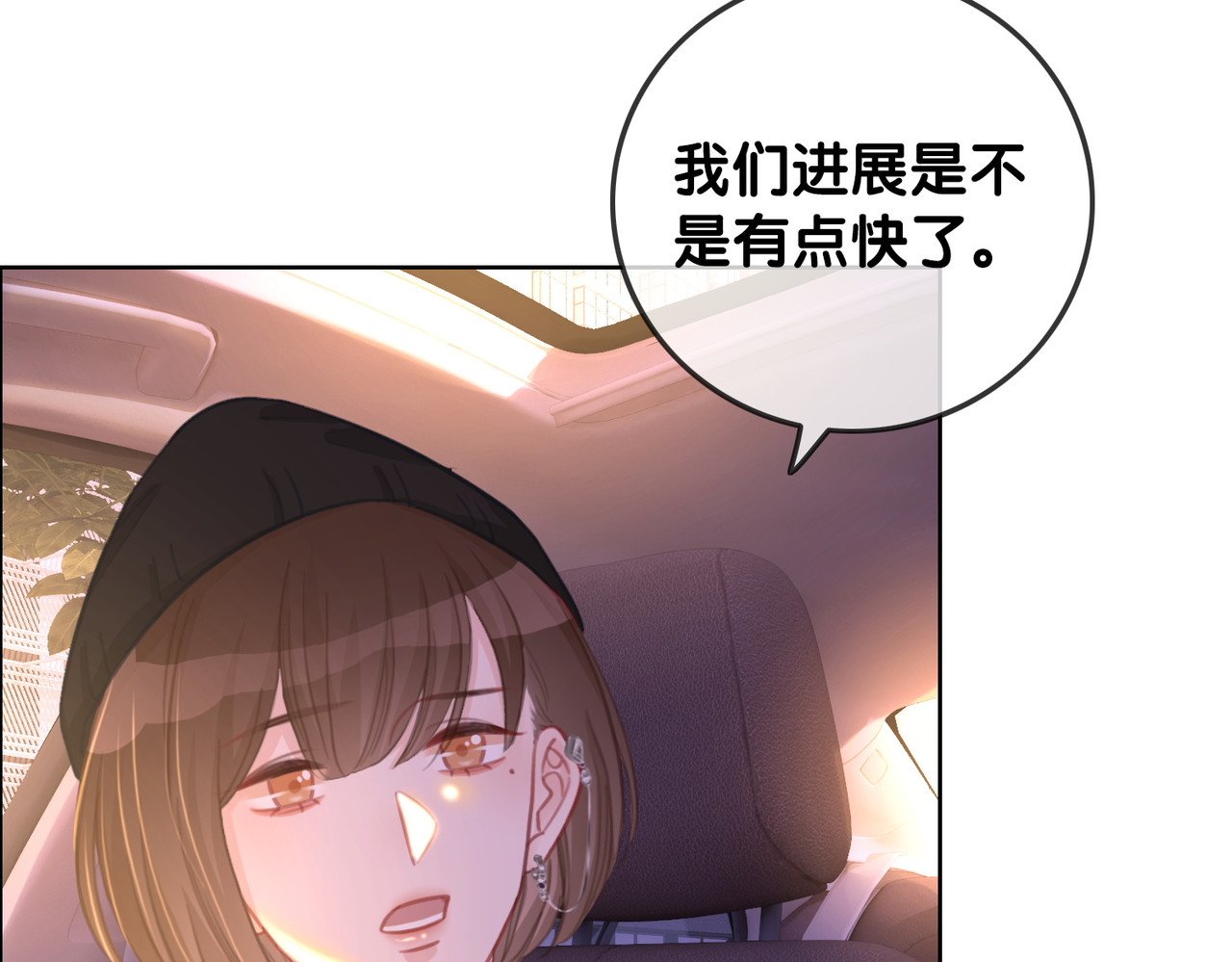 番外17 这是我男朋友 第 68 页