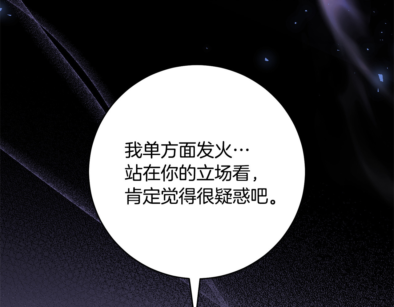 第11话 道歉 第 102 页