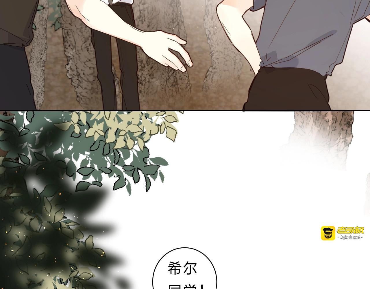 第59话 别怕 第 101 页