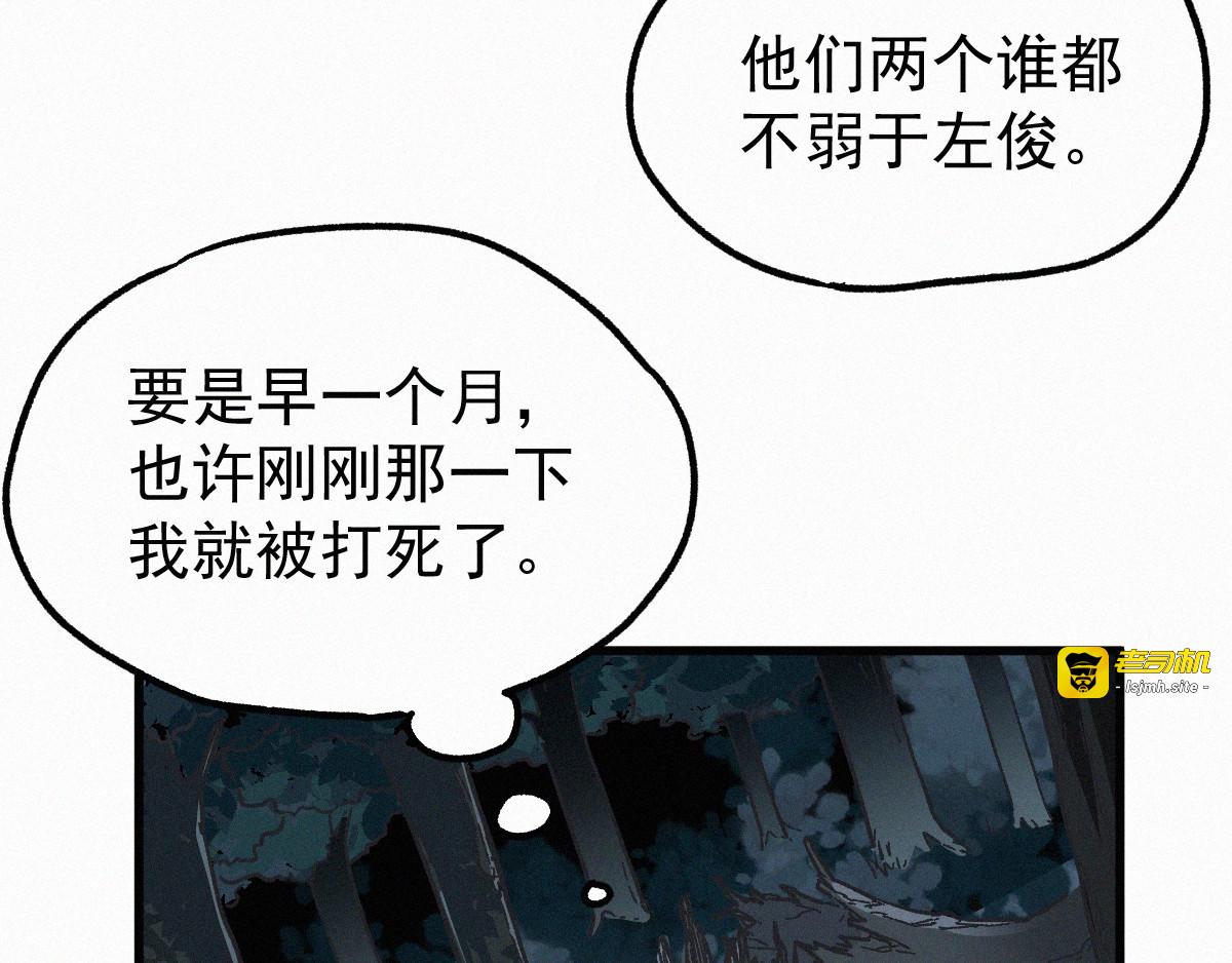 第10话 激战 第 115 页