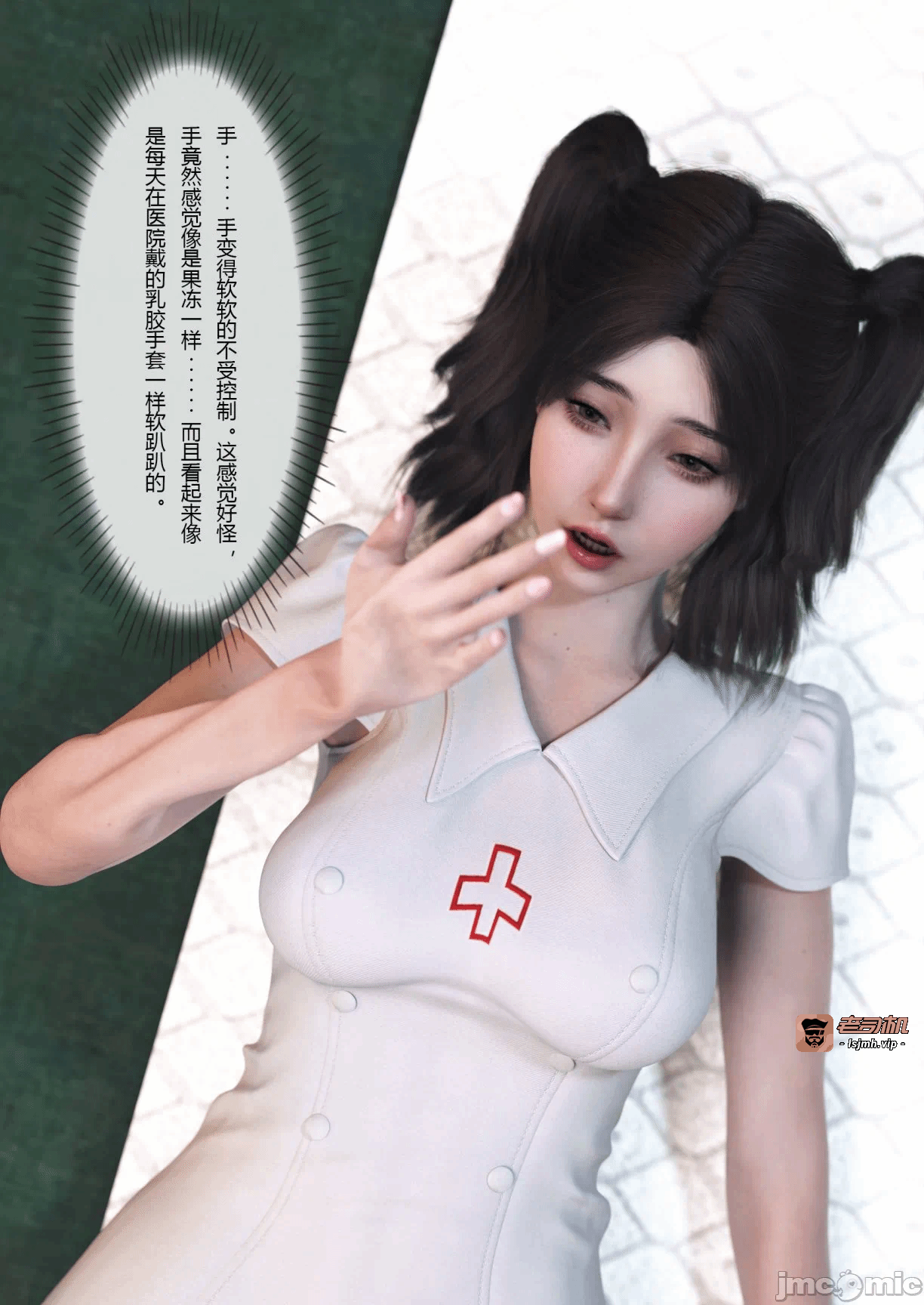 第一话 第 23 页