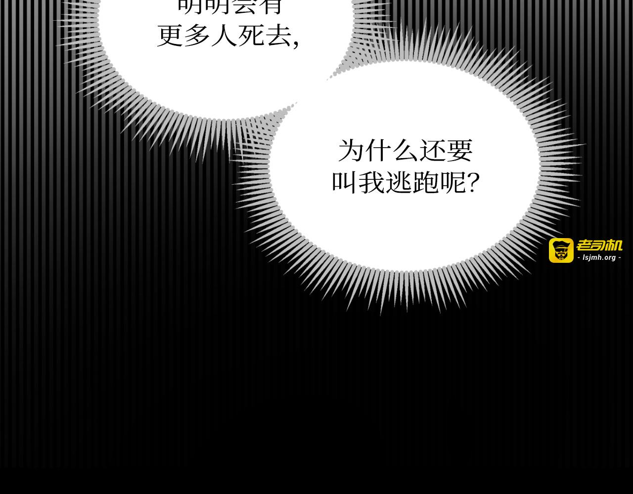 第60话 第 121 页