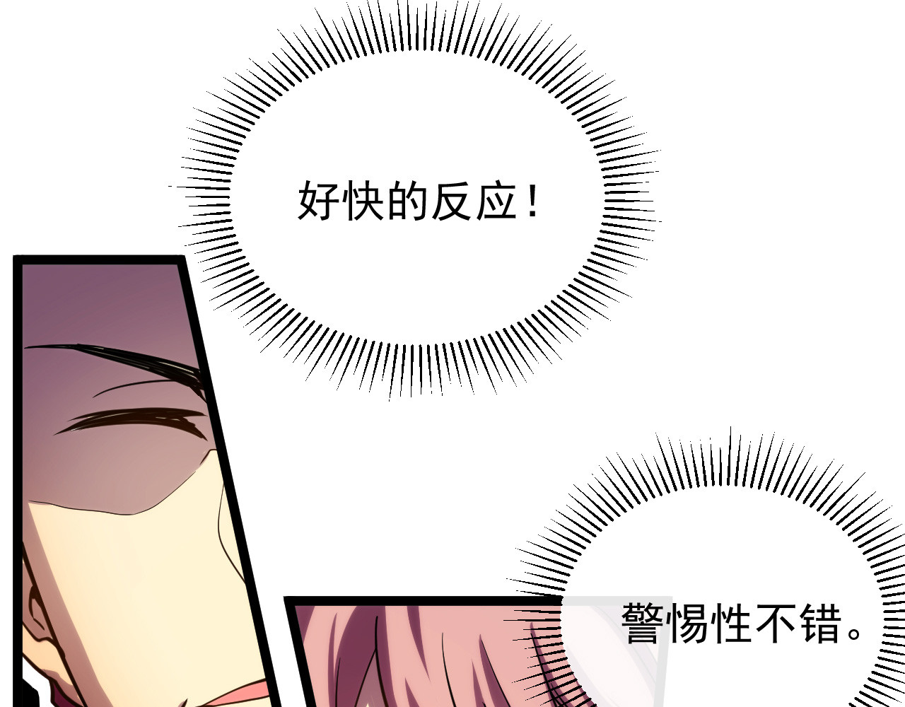 第002话  E级兽窟 第 60 页