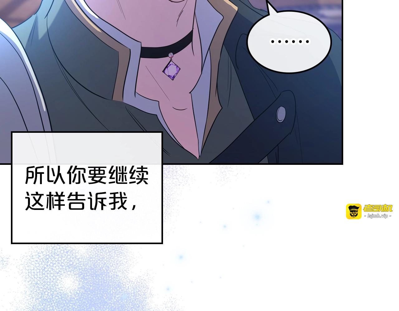 第54话 梦寐以求的事 第 83 页