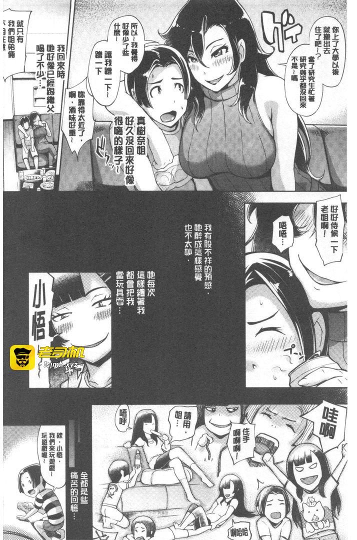 第1话 第 3 页