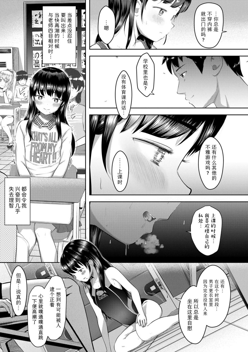 第1话 第 39 页