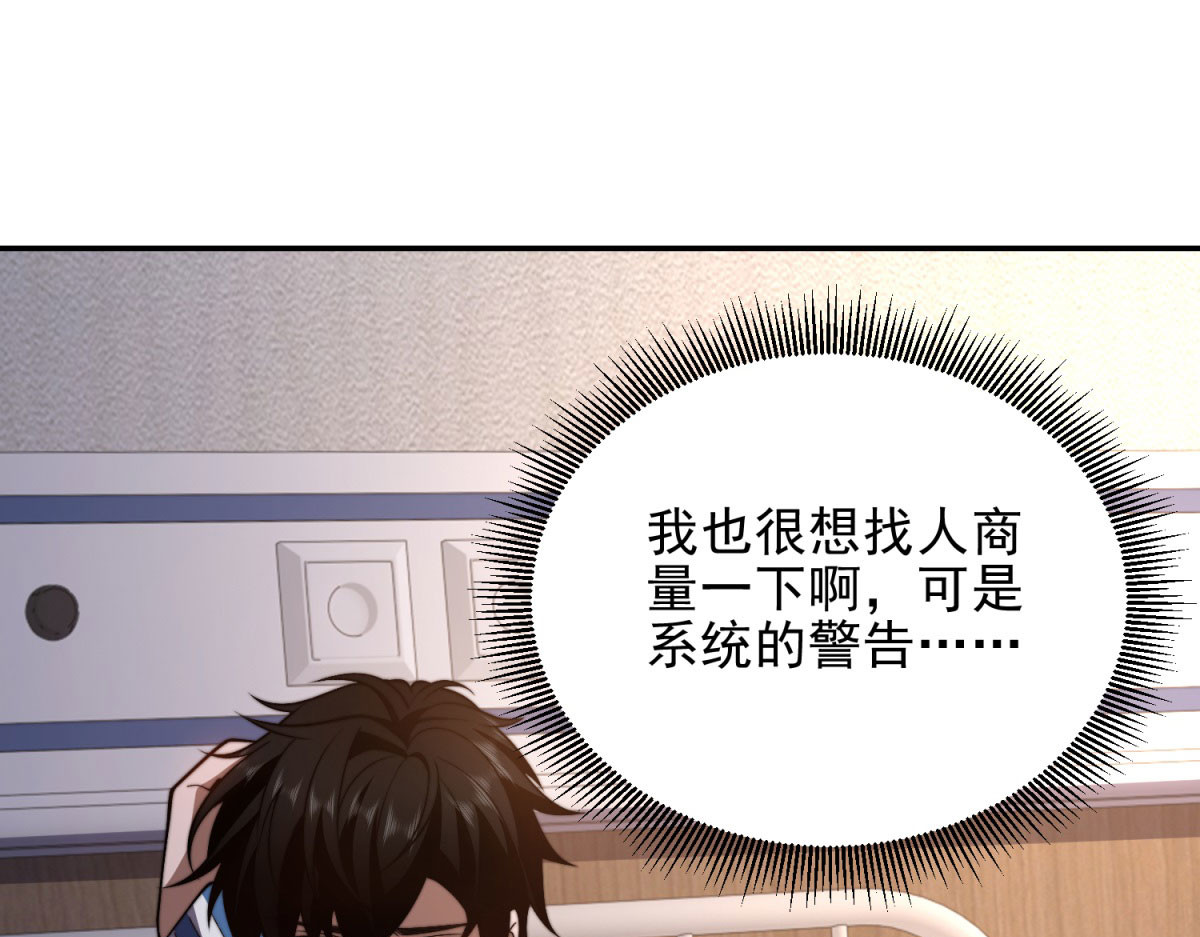 第32话 带我进系统 第 44 页