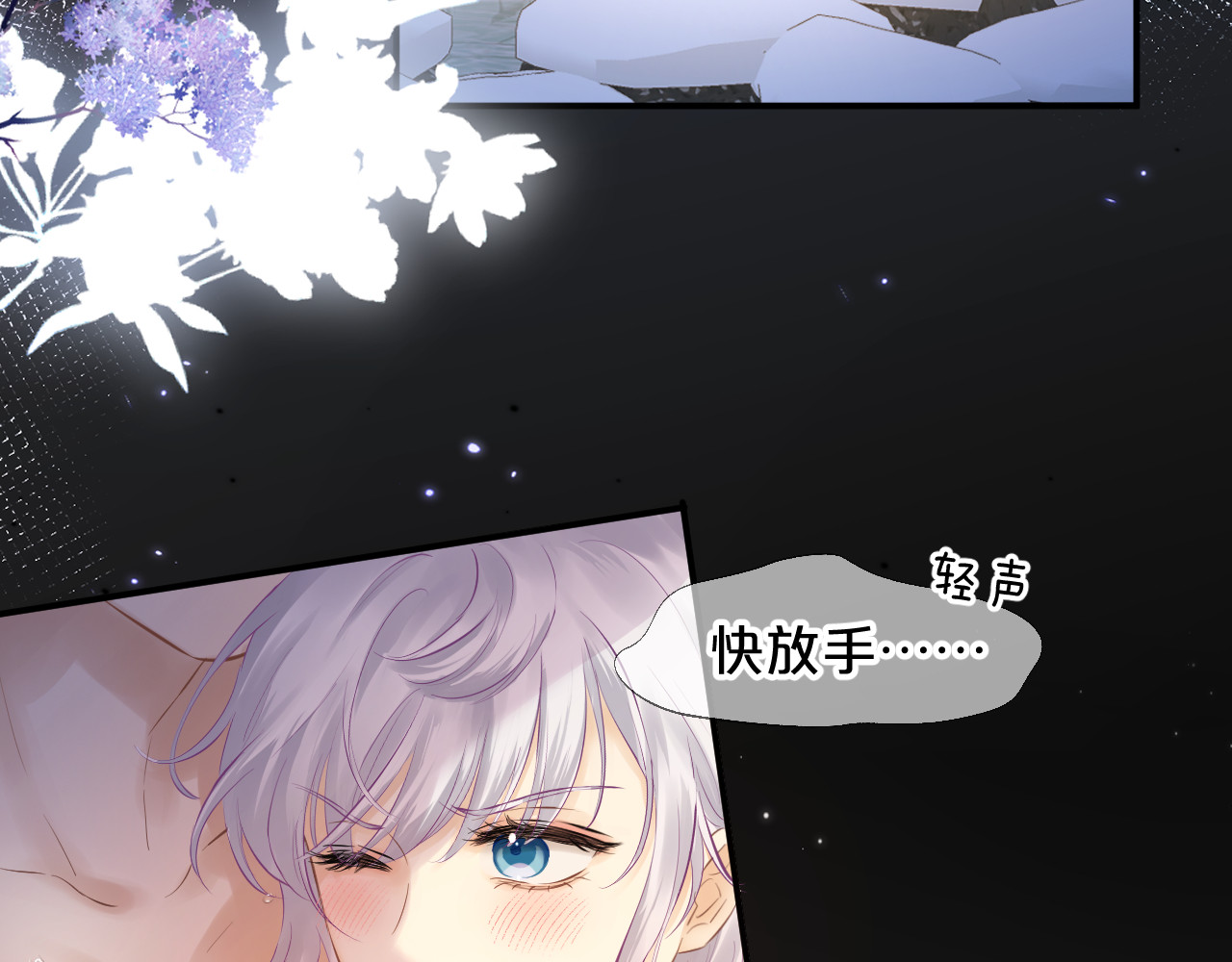 第24话 做坏事 第 94 页
