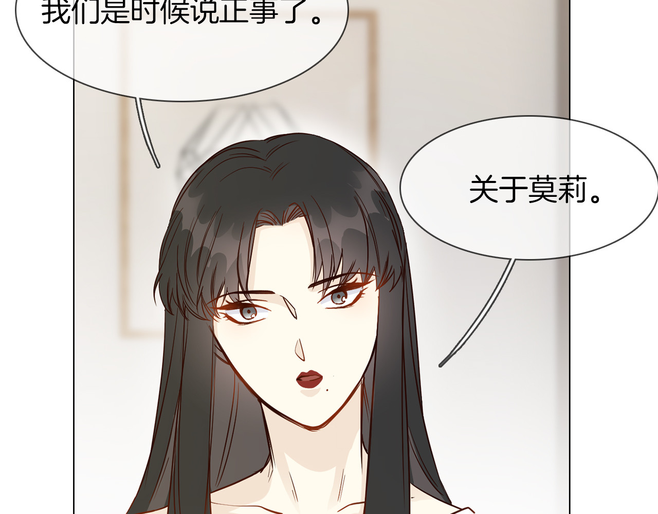 第51话 漏洞 第 90 页