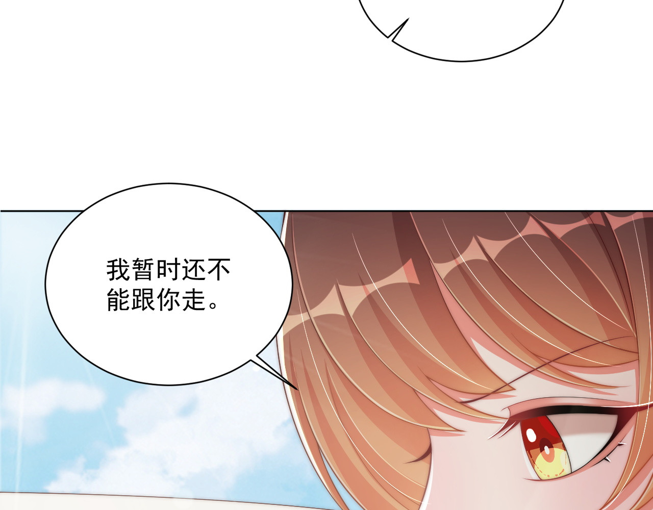 第105话  摔落 第 18 页
