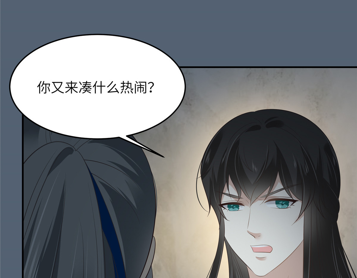 第209话 殿下求你看嫣儿一眼 第 50 页