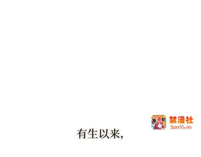 第93话  这又该让她感到多么 第 3 页