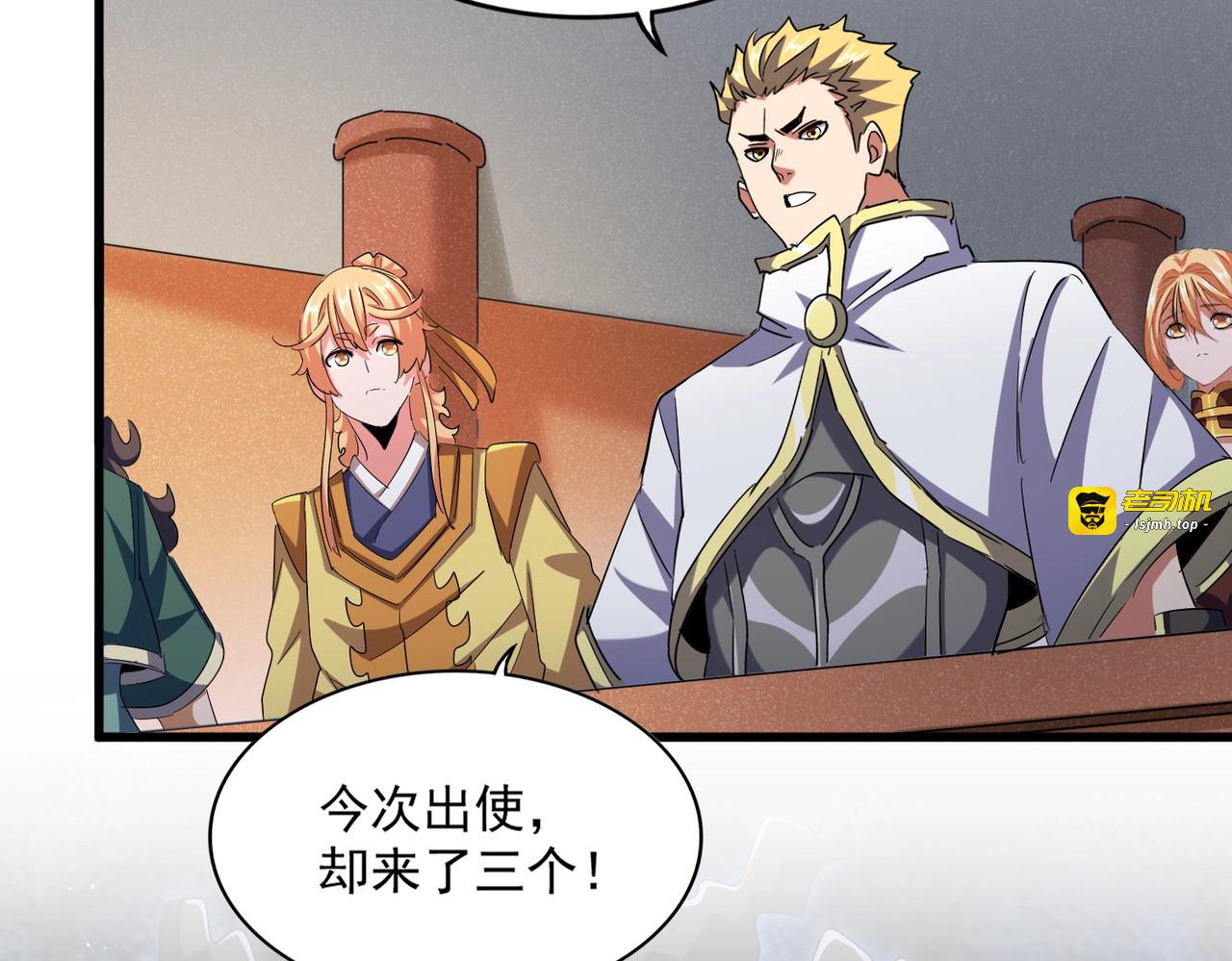 第419话 将门之后 第 59 页