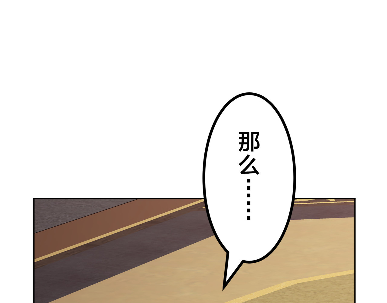 第38话 第 48 页