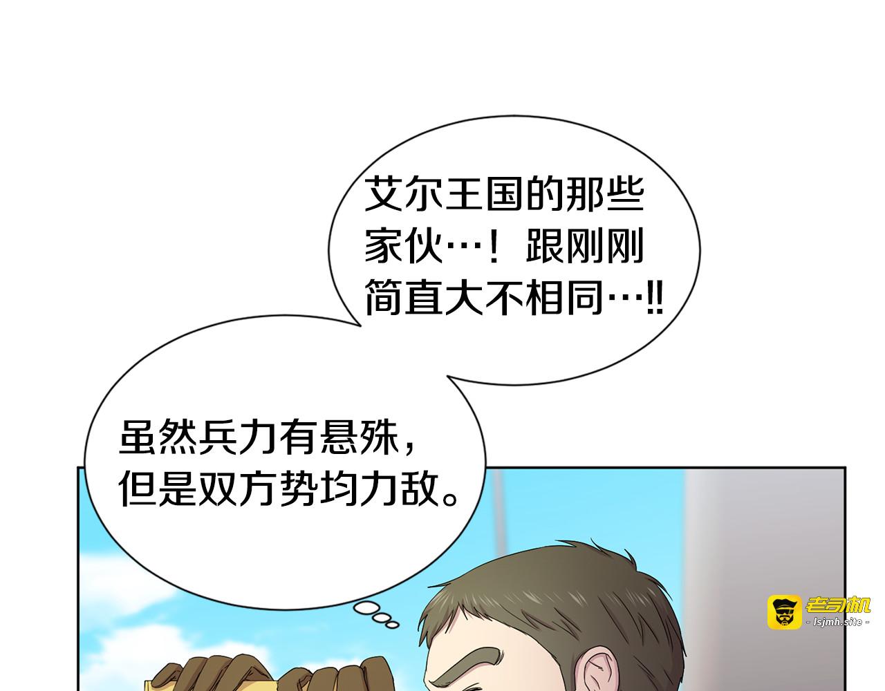 第116话 釜底抽薪 第 79 页