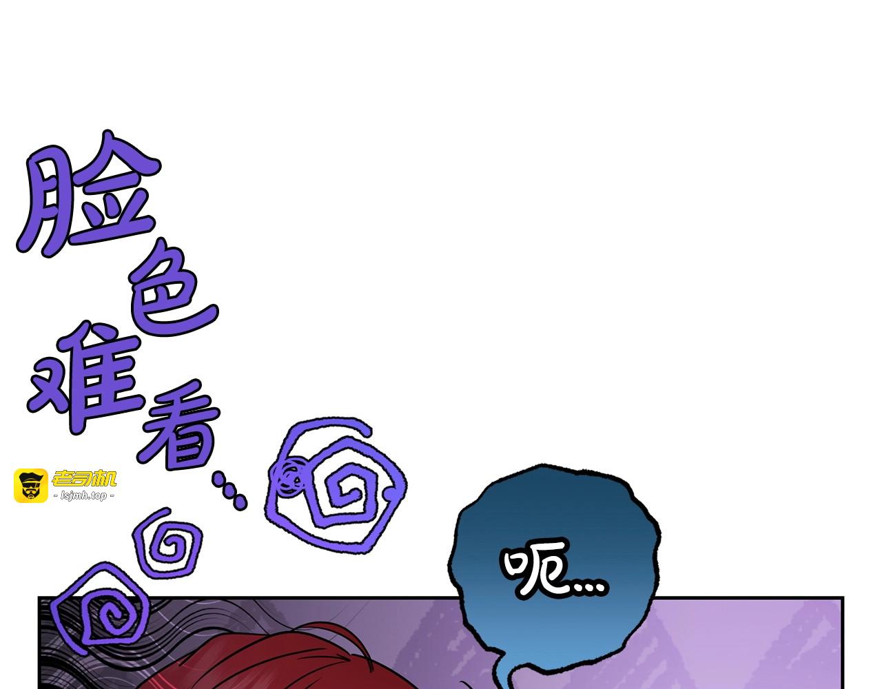 第31话 是谁欺负你了？！ 第 51 页