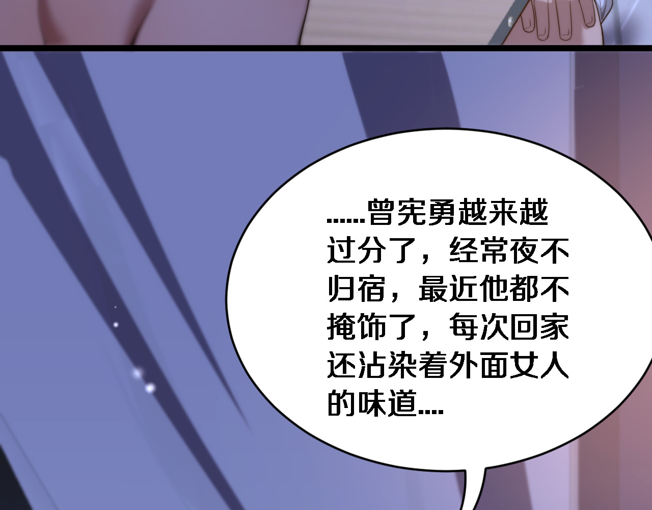 第30话 林女士的邀请 第 58 页