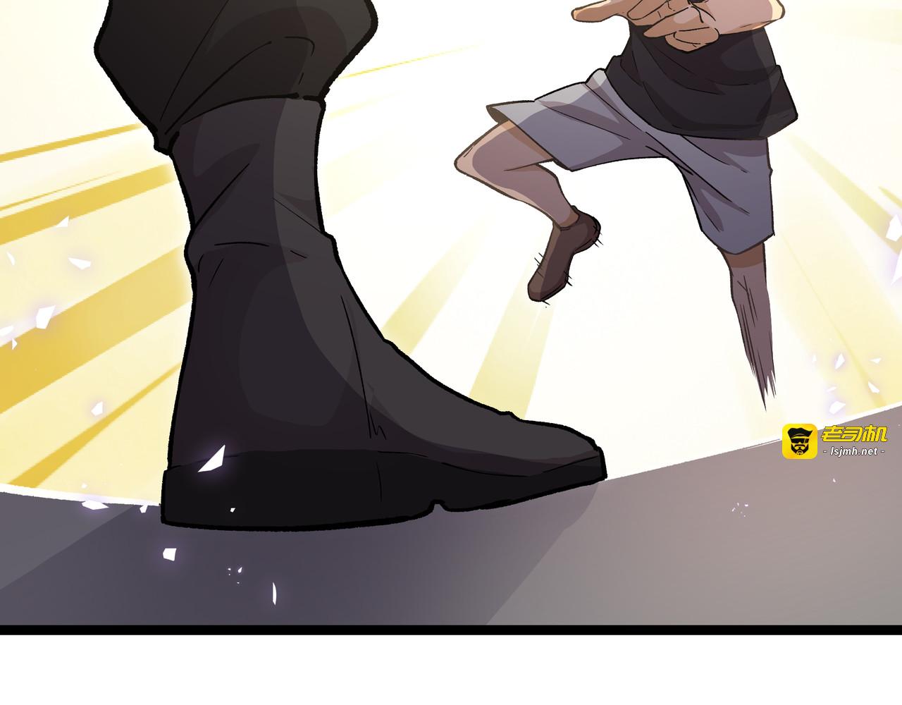 第7话 你当我的外挂是假的？ 第 17 页